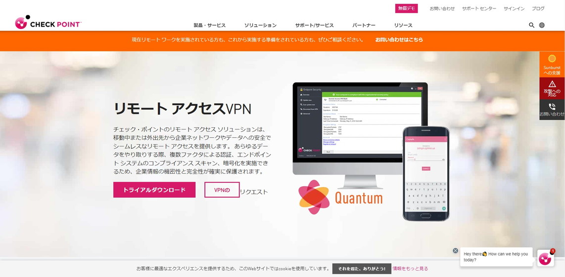 チェックポイントソフトウェアテクノロジーズ株式会社公式HP