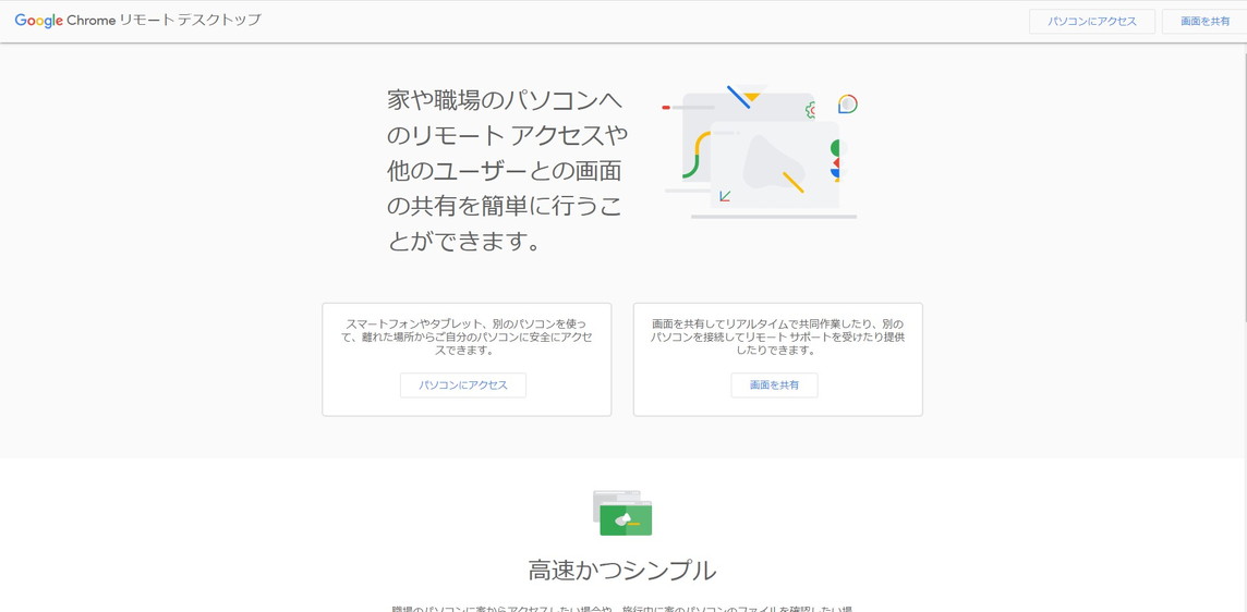 Google Japan Inc公式HP